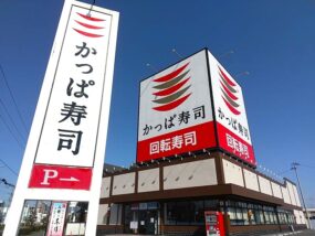 かっぱ寿司 郡山亀田店の外観