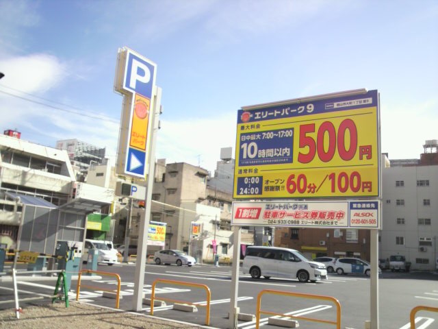 郡山駅前に新しい駐車場 エリートパーク9 がオープン 旧トポス郡山店の跡地 郡山ナビ