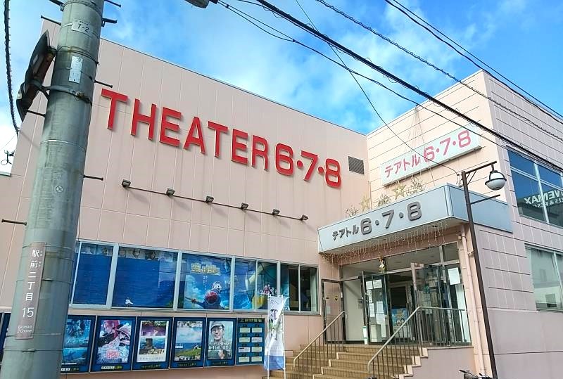 郡山市の映画館「郡山テアトル」の基本情報や、割引料金のまとめ | 郡山ナビ