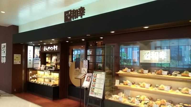 郡山駅前で旨いとんかつを食べるならココ 和幸エキナカ郡山駅店 郡山ナビ