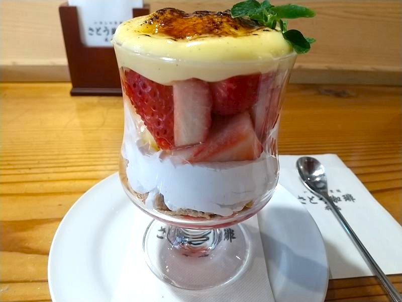 さとう珈琲本店の「いちごのブリュレパフェ」