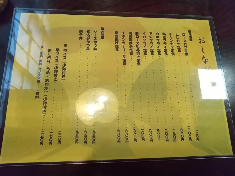 不二家食堂のメニュー内容