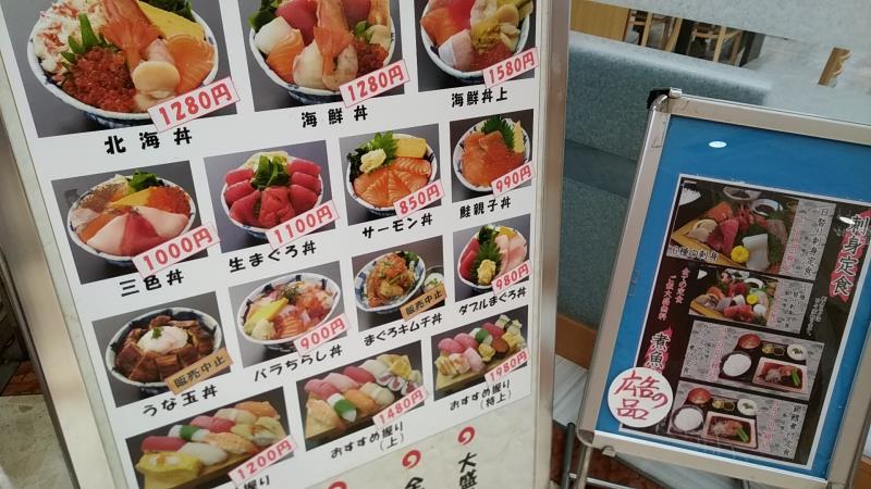 魚河岸処 仙 郡山店の海鮮丼や日替わり定食が旨い メニュー情報や感想 郡山ナビ
