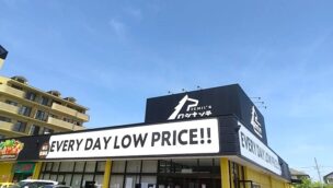 ロシナンテ郡山中央店の外観