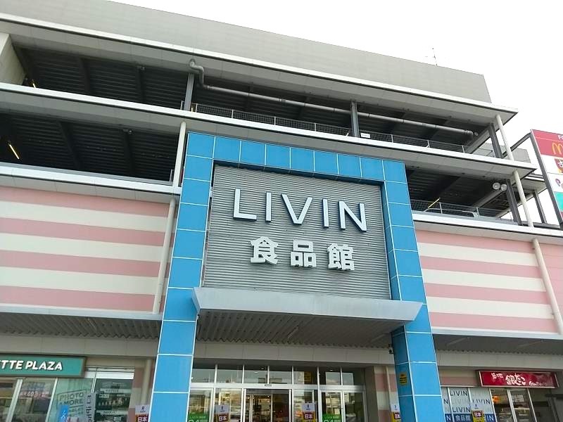 「LIVIN ザ・モール郡山店」の外観