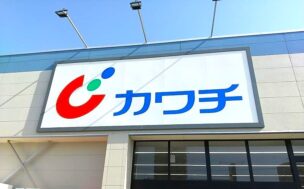カワチ薬品の外観