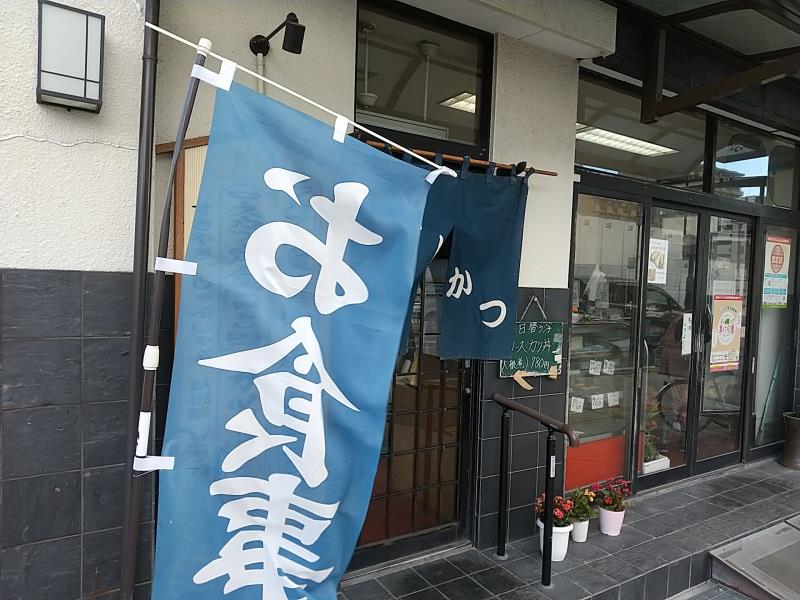 みふみ屋肉店の外観