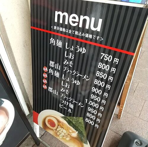 角麺のメニュー内容