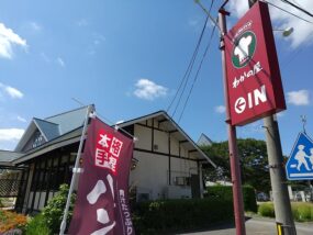 わかの屋の看板と店構え