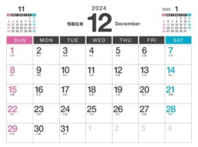 2024年12月のカレンダー