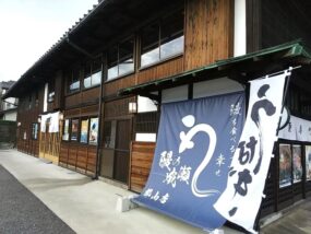 鰻の成瀬 郡山店の外観