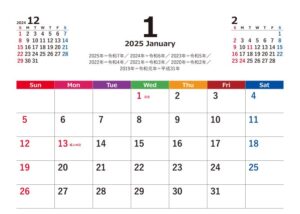 2025年1月のカレンダー