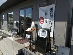 「鶏×麦 らら」の外観