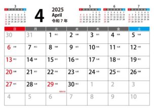2025年4月のカレンダー