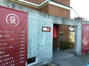 えびすやの外観