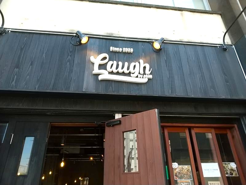 ラフいわき駅前店の外観