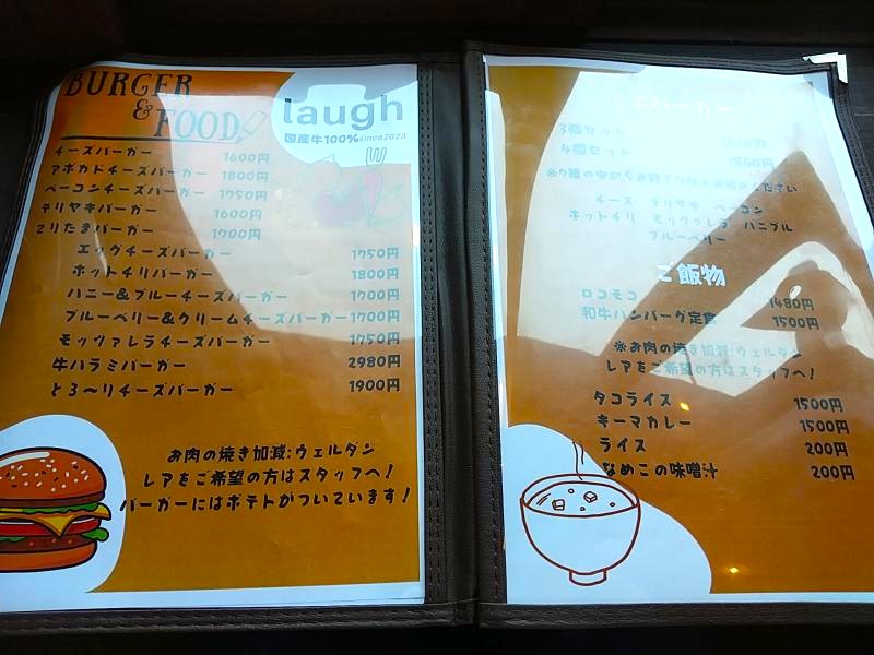 ラフいわき駅前店のメニュー内容