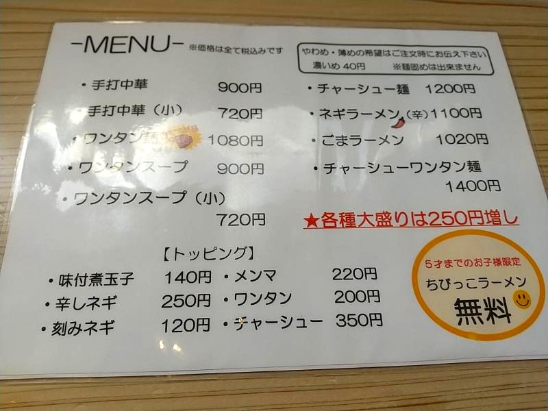 かこい食堂のメニュー内容