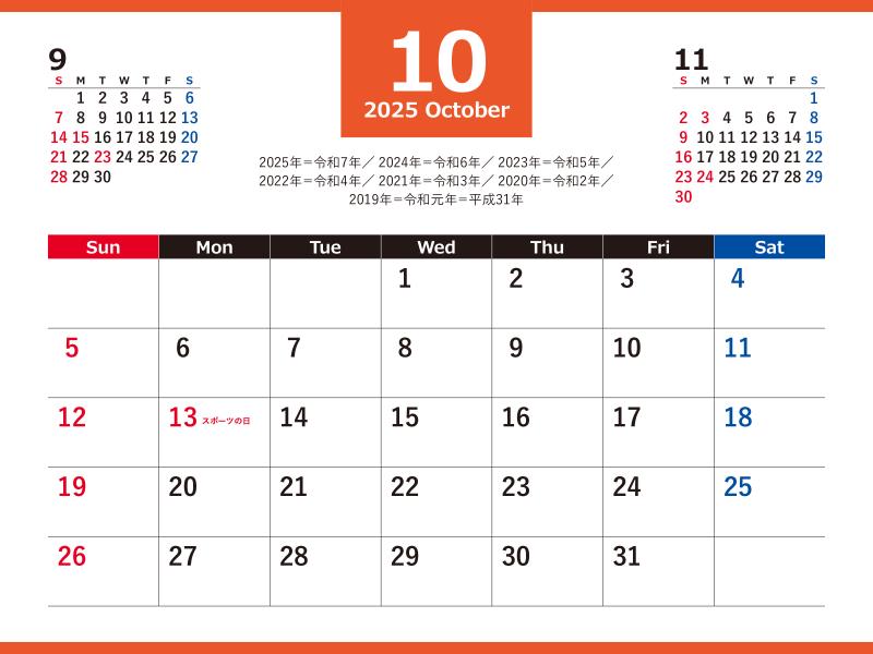 2025年10月のカレンダー