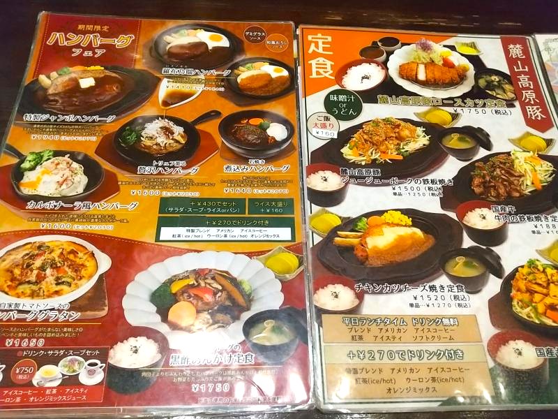 羅布乃瑠沙羅英慕のメニュー内容