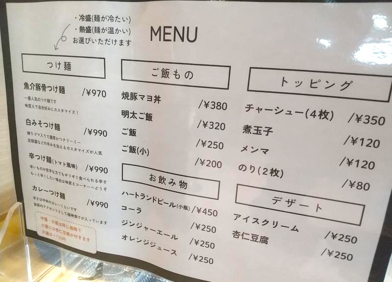 弐瓶のメニュー内容