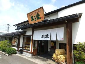 まる家 須賀川店の外観