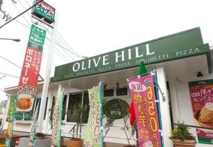 オリーブの丘 郡山並木店の外観