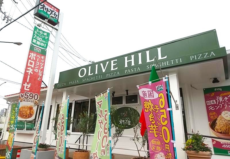 オリーブの丘 郡山並木店の外観