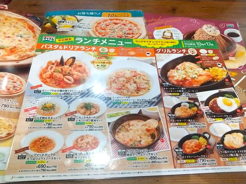 オリーブの丘 郡山並木店のメニュー内容