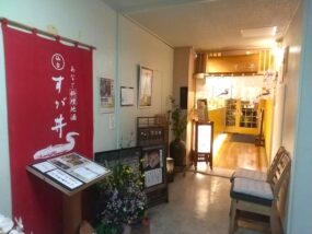 別館 すが井の外観