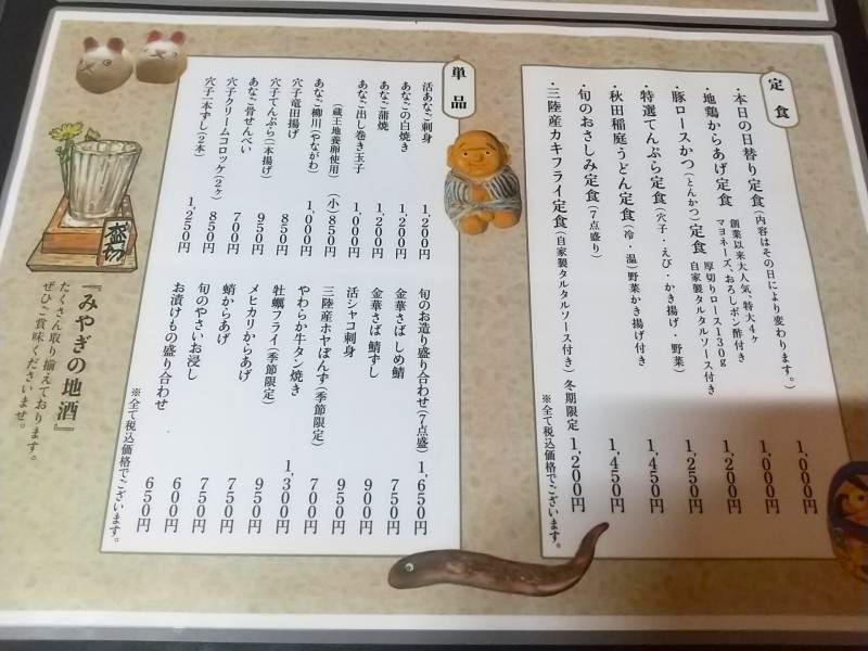 別館すが井のメニュー内容