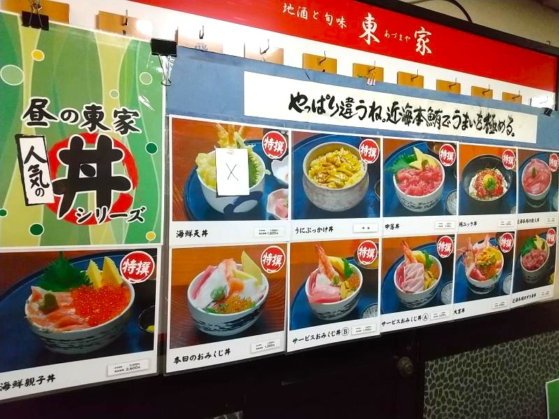 東家 人気の丼シリーズ