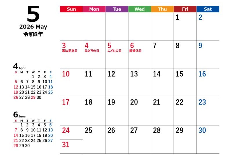 2026年5月のカレンダー