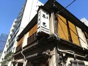 割烹 辰巳の外観