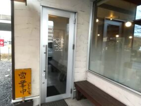 つむら家の外観