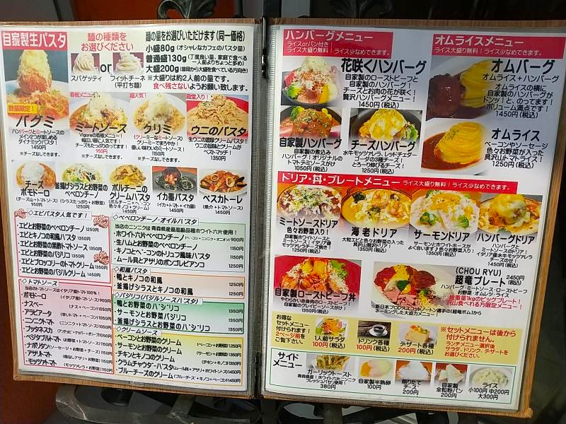 ヴィゴーレのメニュー