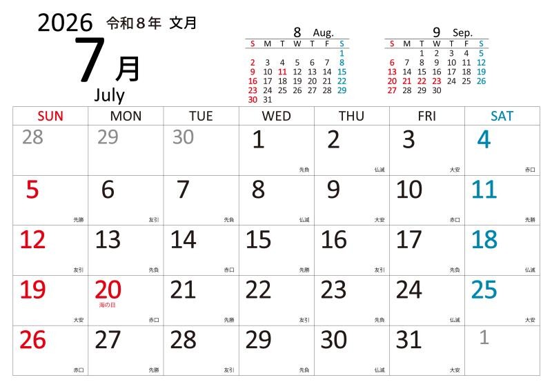 2026年7月のカレンダー