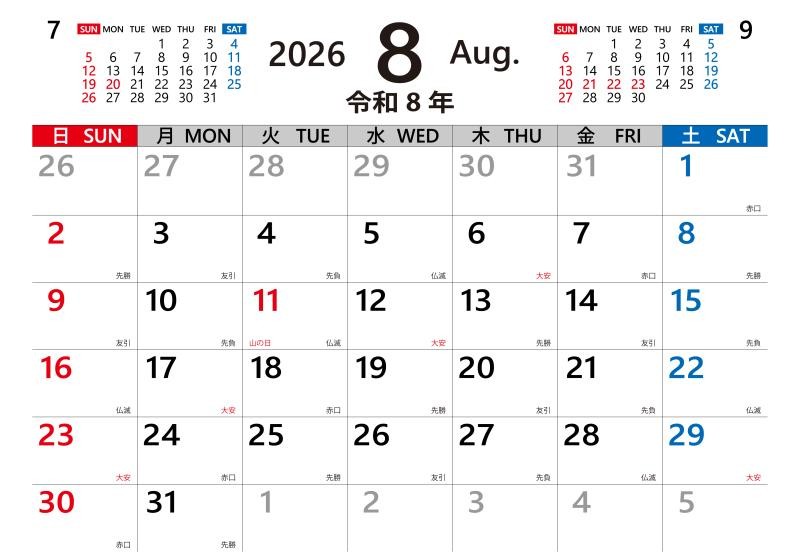 2026年8月のカレンダー