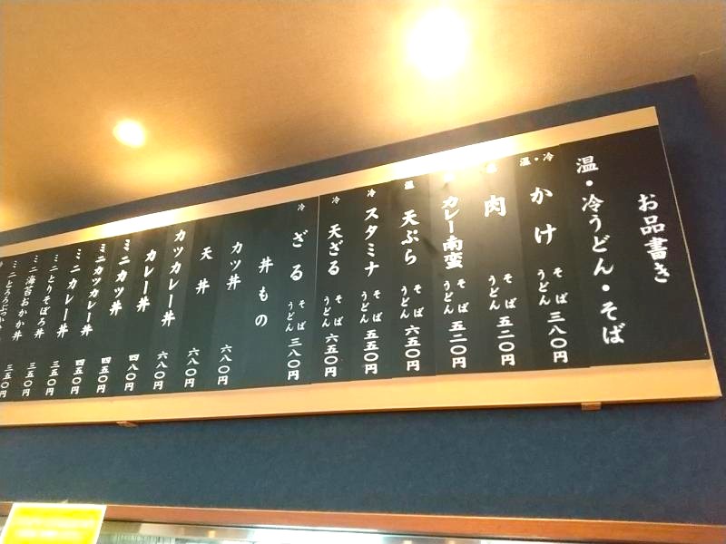 そばの神田 町前屋のメニュー内容